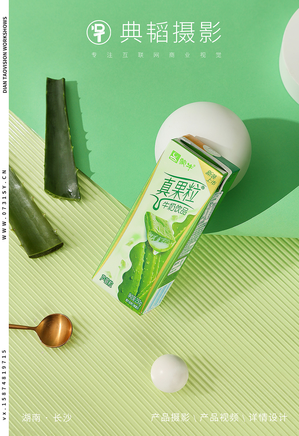 真果粒 ✖ 典韬摄影 | 多种口味满口果粒