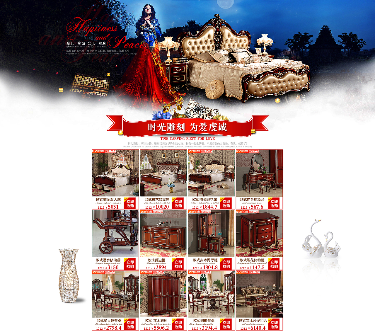 御木伯爵家具页面修改