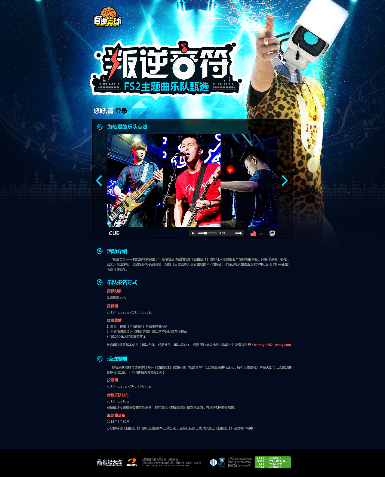 FS2 - 叛逆音符（圖ZMjg4ODAwMjQ=） - 游戲/娛樂 - 站酷設(shè)計(jì)師頭頭的美小丫原創(chuàng)素材 - 站酷ZCOOL