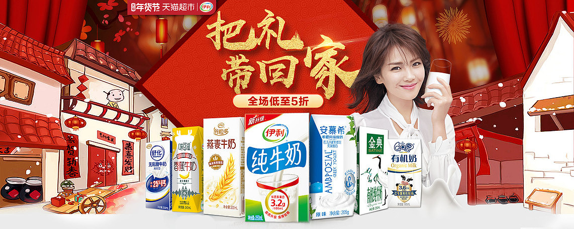 年貨節(jié)（圖ZMTA1MDQwNDQ0） - 電商 - 站酷設(shè)計師玉銀子原創(chuàng)素材 - 站酷ZCOOL