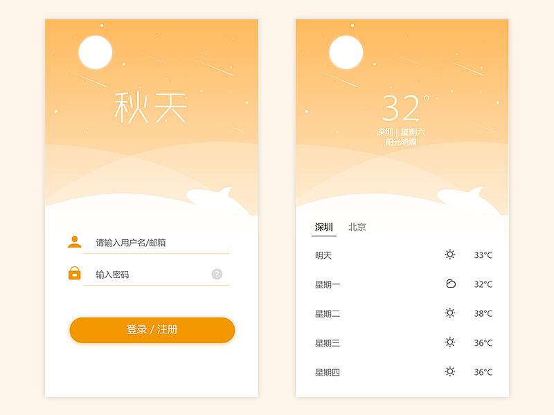 一些界面~（图ZMTA2MTE1MTQ0） - APP界面 - 站酷设计师turker原创素材 - 站酷ZCOOL