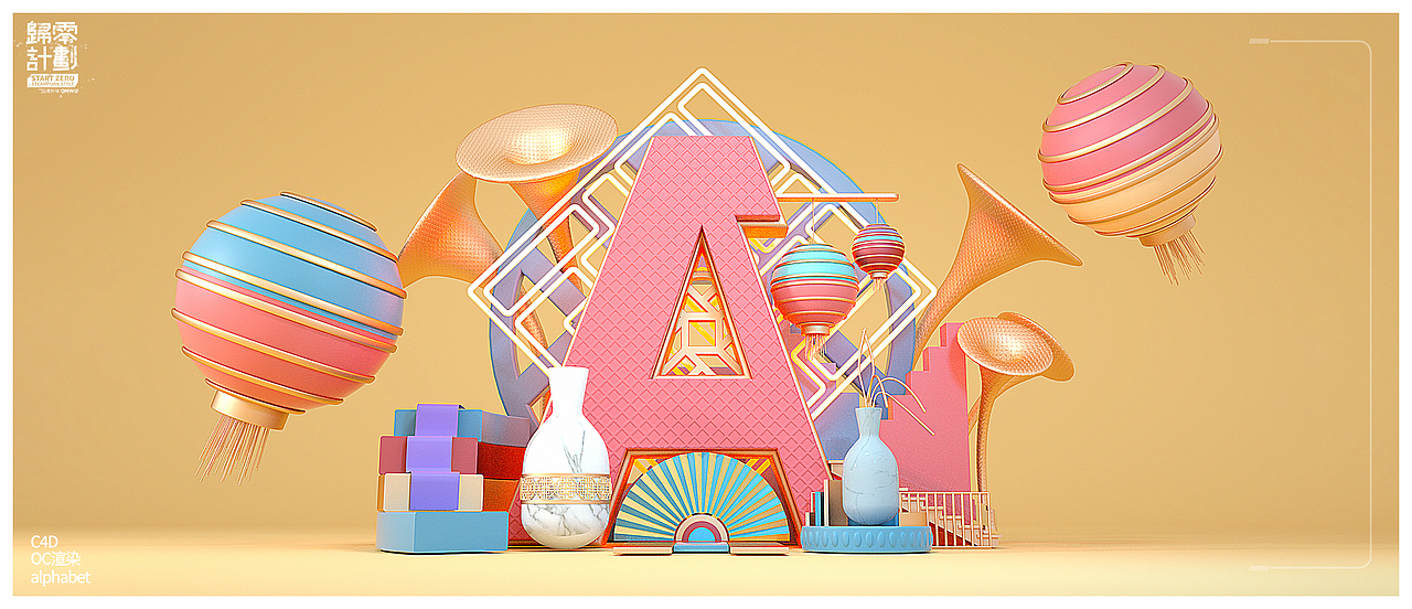 C4D-26 英文字母 创意Alphabet（图ZMTg4ODYzMjUy） - 场景 - 站酷设计师三六八复机原创素材 - 站酷ZCOOL