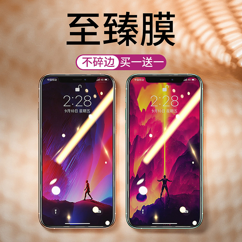 3c杂类几张 钢化膜、电镀壳等