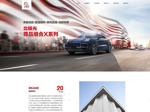 北极光 原型图