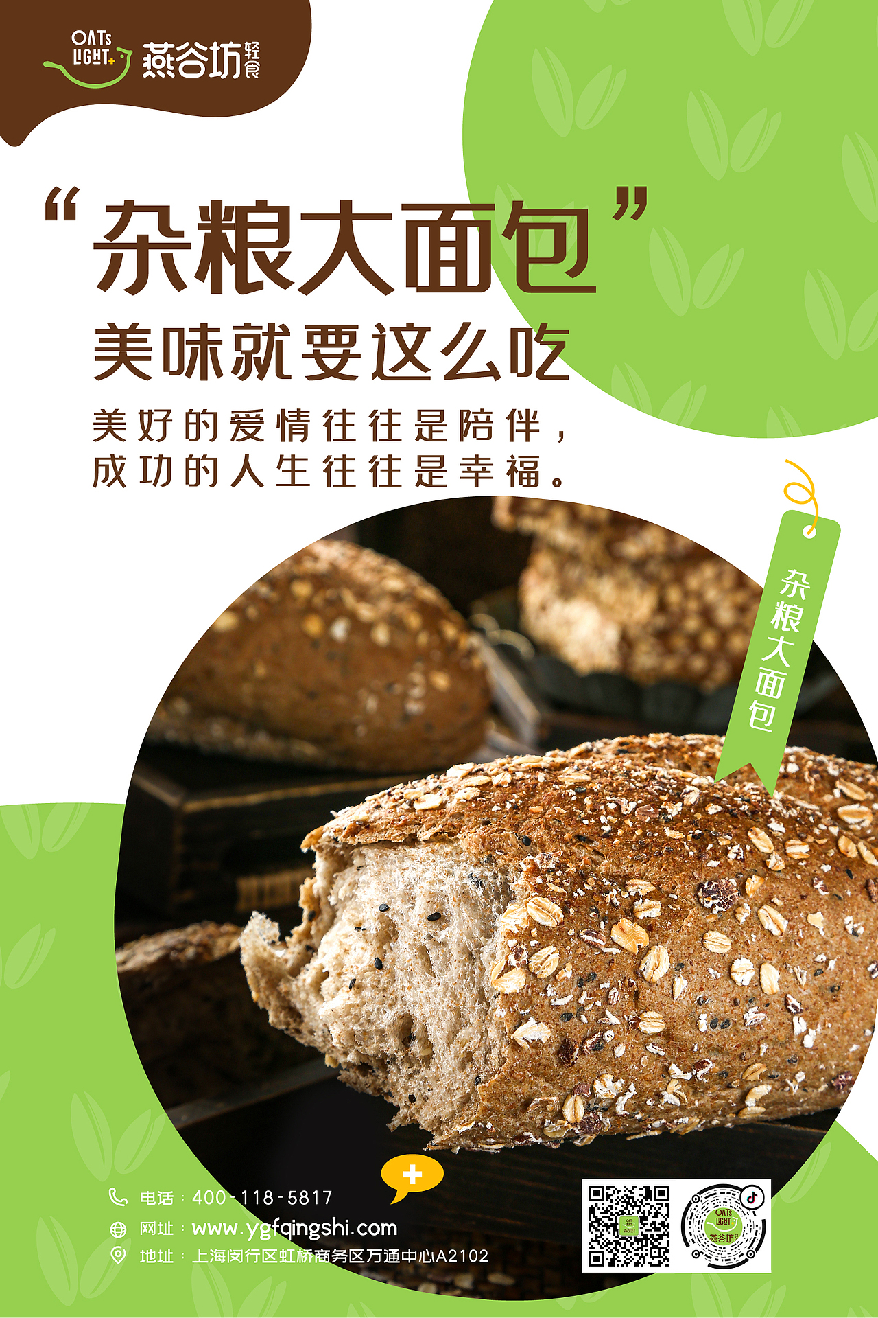 燕谷坊轻食X再作 | 轻养生活，自然健康！（图ZMjMxMzQ4NzAw） - 品牌 - 站酷设计师再作餐饮品牌设计原创素材 - 站酷ZCOOL