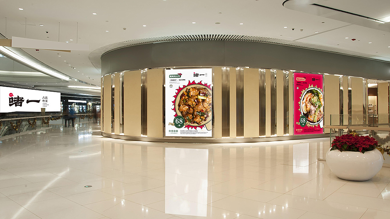 啫一丨南京最火古法粤菜啫啫煲（图ZMjQxOTIwOTQ0） - 品牌 - 站酷设计师十五哥FC原创素材 - 站酷ZCOOL