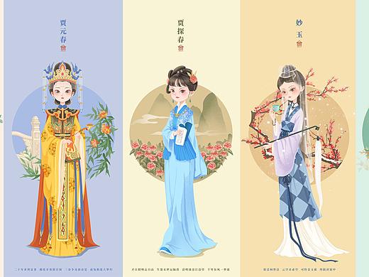 红楼梦金陵十二钗正册