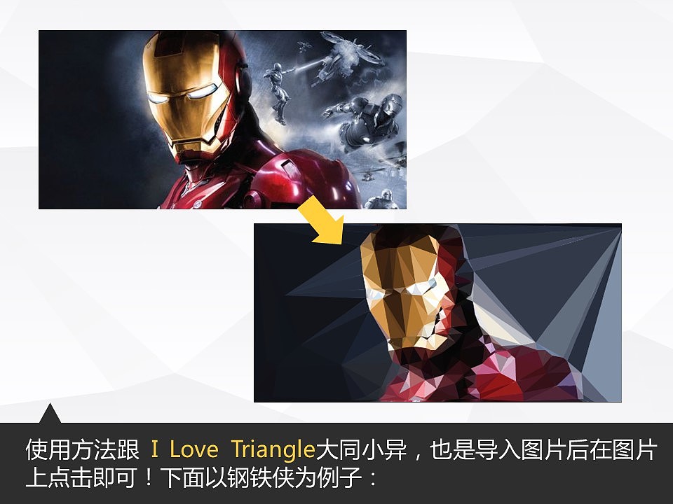 《我懂个P》——让人把持不住的低面设计Low Poly（图ZMTY4NzQzMjA=） - PPT/Keynote - 站酷设计师Simon_阿文原创素材 - 站酷ZCOOL