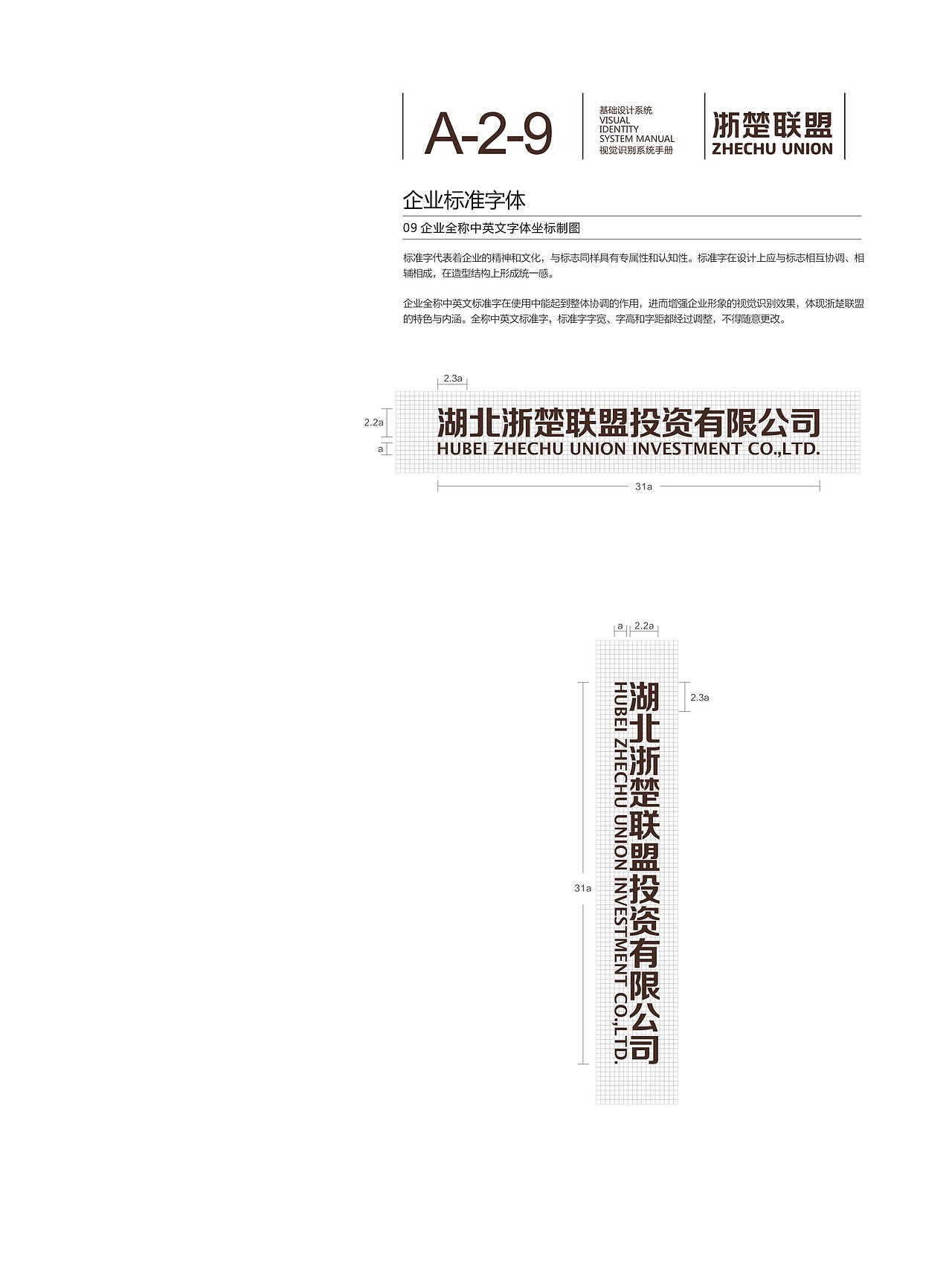 VI系统手册（图ZMzQzMTQ2ODQ=） - 品牌 - 站酷设计师lovezhouliju原创素材 - 站酷ZCOOL