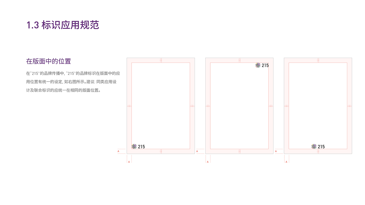 VI（图ZMTgyNzE0MzIw） - 品牌 - 站酷设计师大胡人原创素材 - 站酷ZCOOL