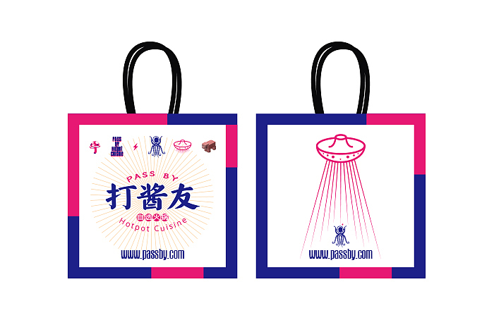 苏门答腊设计-打酱友火锅品牌（图ZNDI0NDg3NDQ=） - 品牌 - 站酷设计师杨冬勇leoyang原创素材 - 站酷ZCOOL