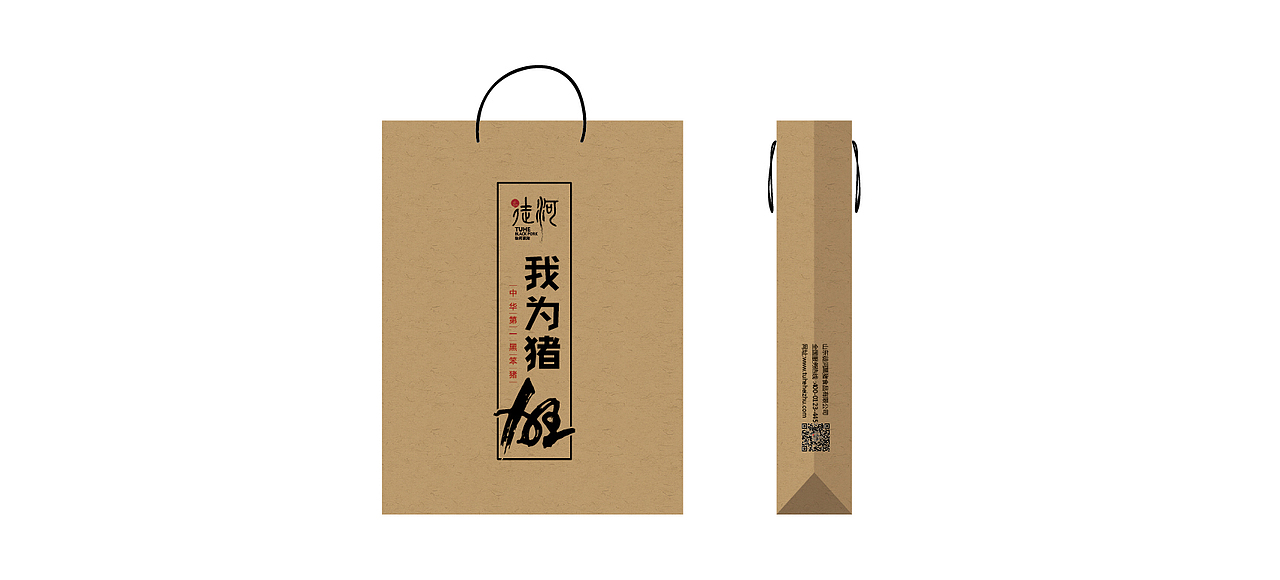 平面部分节选-15案例—徒河黑猪餐饮品牌全案设计平面部分节选（图ZNjMwODQ5ODQ=） - 品牌 - 站酷设计师洛瑜原创素材 - 站酷ZCOOL