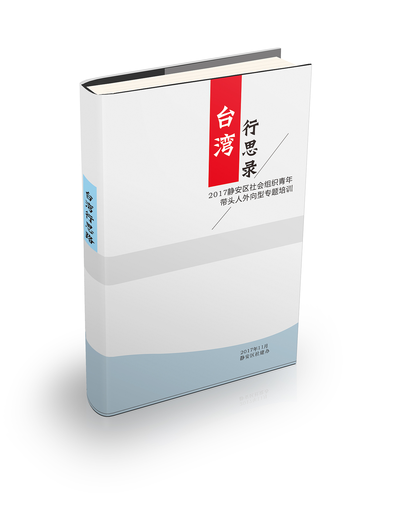 书籍封面设计（图ZMTA4MDEwNjE2） - 书籍/画册 - 站酷设计师LeeJJian原创素材 - 站酷ZCOOL