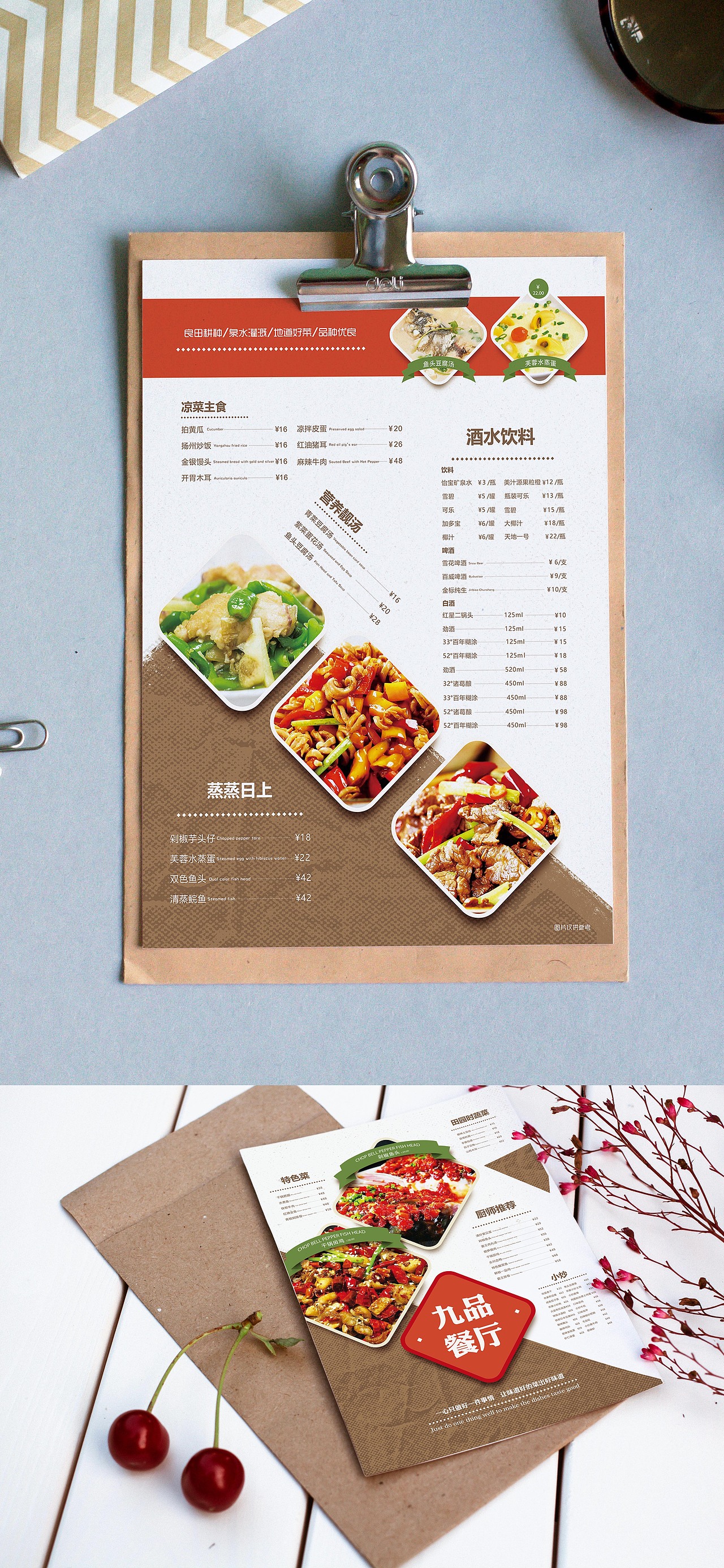 美食菜单设计（图ZMTE3NTA5MDA0） - 宣传物料 - 站酷设计师糖果女孩122原创素材 - 站酷ZCOOL