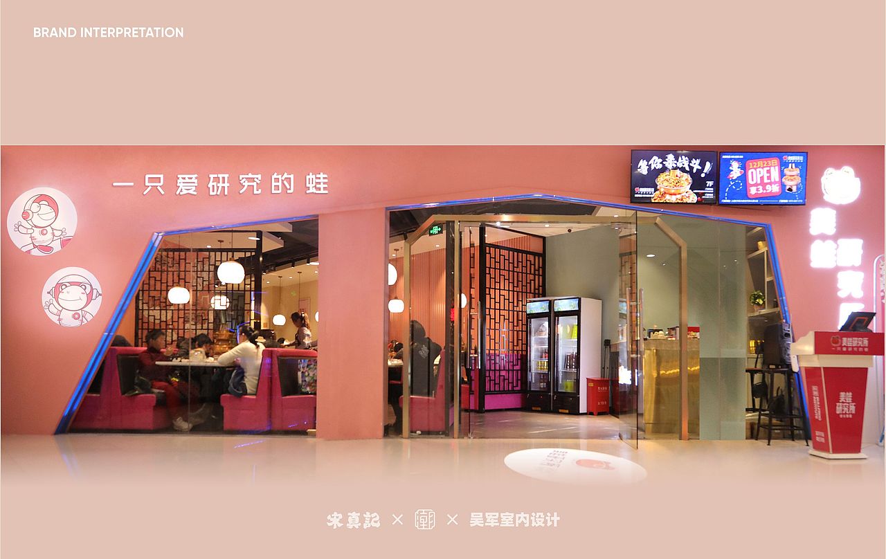 美蛙研究所-炭火牛蛙(图ZMTk4ODMwMDQ0) - 品牌 - 站酷设计师CH1EF原创素材 - 站酷ZCOOL