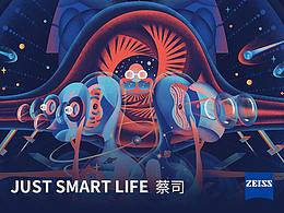 蔡司智锐镜片系列包装设计