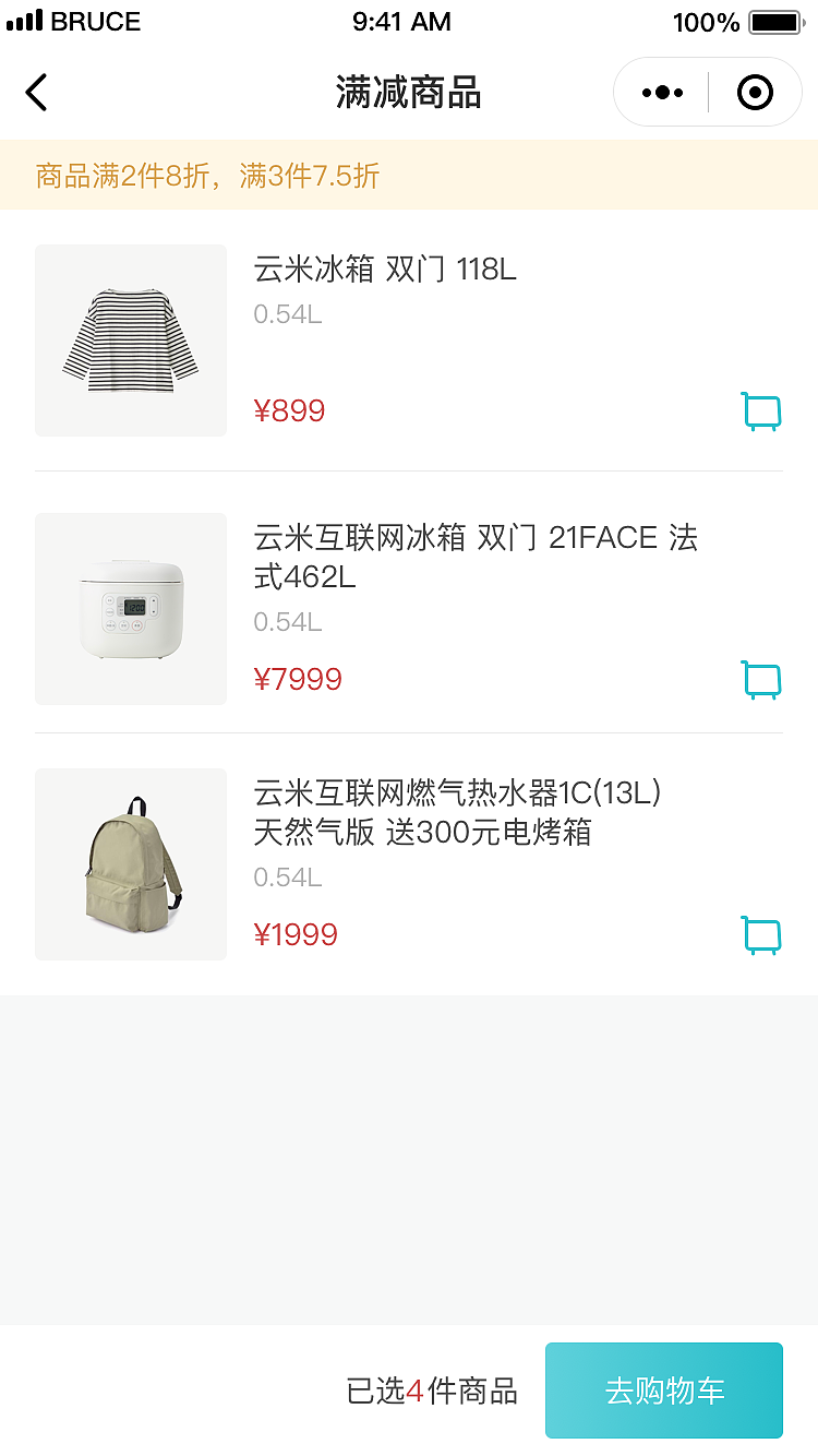 云米/VIOMI商城小程序