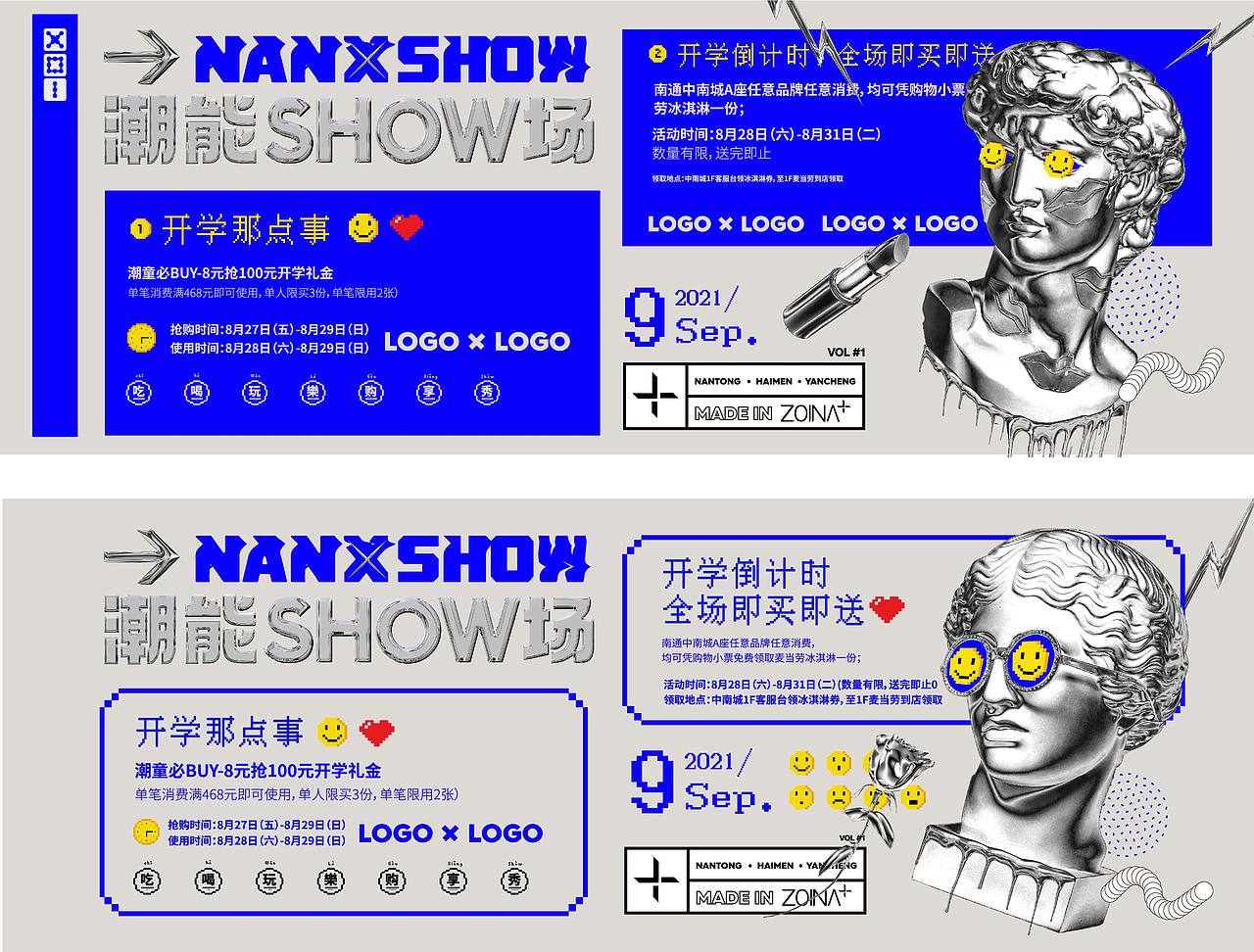 潮能SHOW-「万物皆可酸」