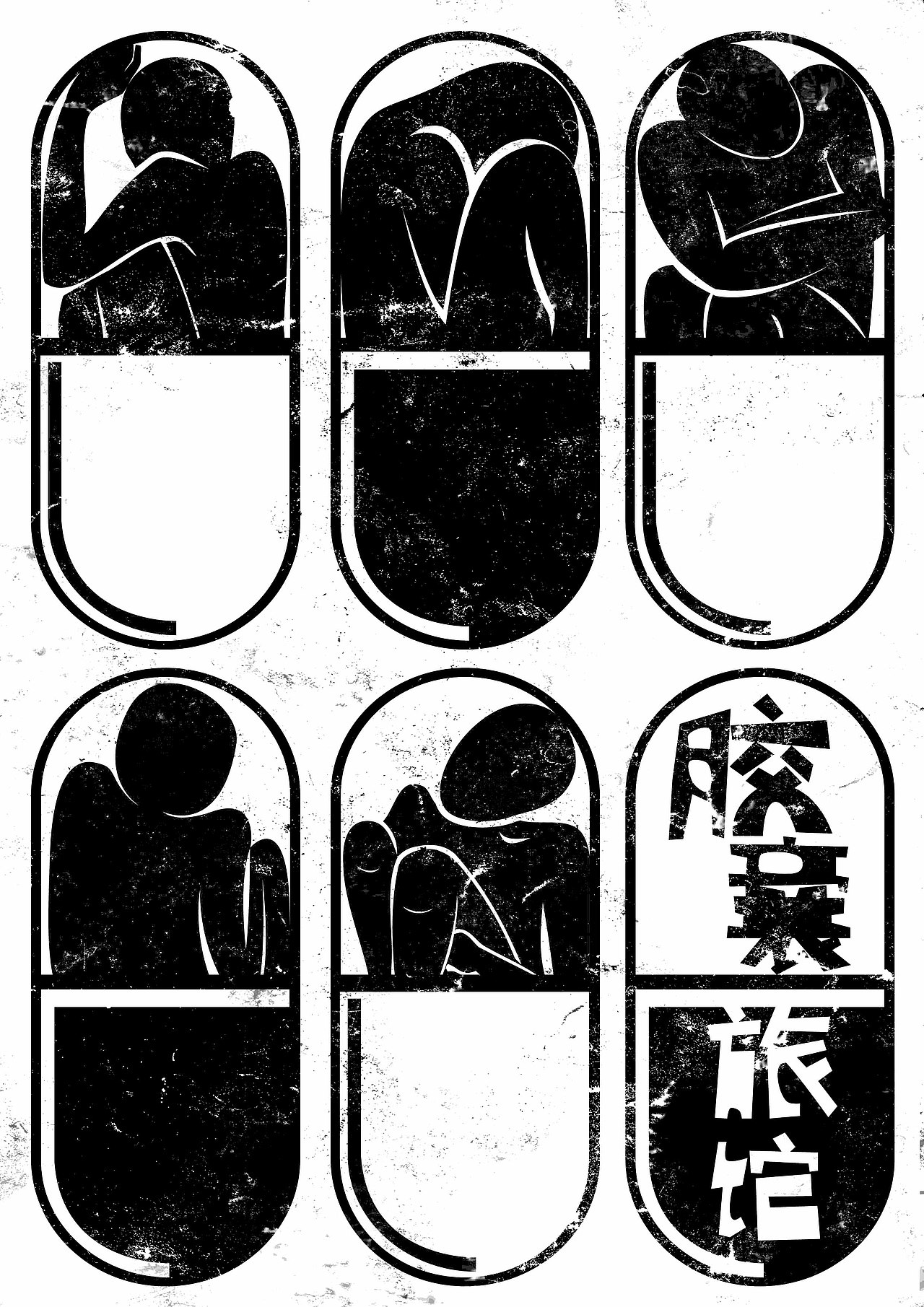 蜗居·蚁族·胶囊旅馆 第六届 深圳设计之都公益广告大赛 优秀奖（图ZNDY0ODY0MA==） - 宣传物料 - 站酷设计师小金剛原创素材 - 站酷ZCOOL