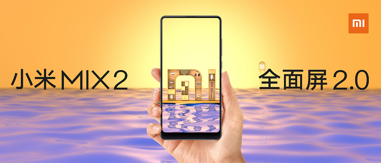 和MIX2，一起打开脑洞（图ZOTkzMDE4MzI=） - 海报 - 站酷设计师视物致知原创素材 - 站酷ZCOOL