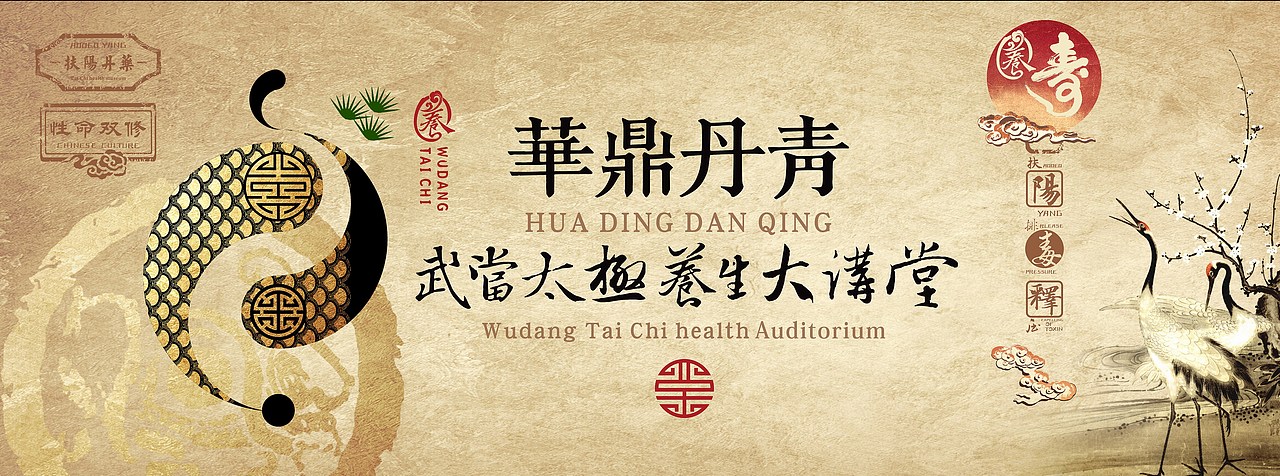 华鼎丹青 养生馆 品牌案（图ZMTE5NjUwNzU2） - 品牌 - 站酷设计师苍之飞鸿原创素材 - 站酷ZCOOL