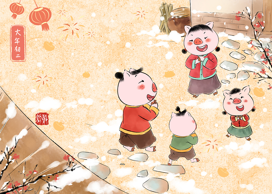 大年初二走亲戚拜年