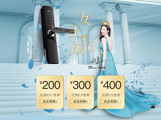 金指码指纹锁《38女王节》首页