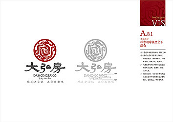 连锁火锅店VIS（图ZMzMzMzU4ODQ=） - 品牌 - 站酷设计师Linnlinn原创素材 - 站酷ZCOOL