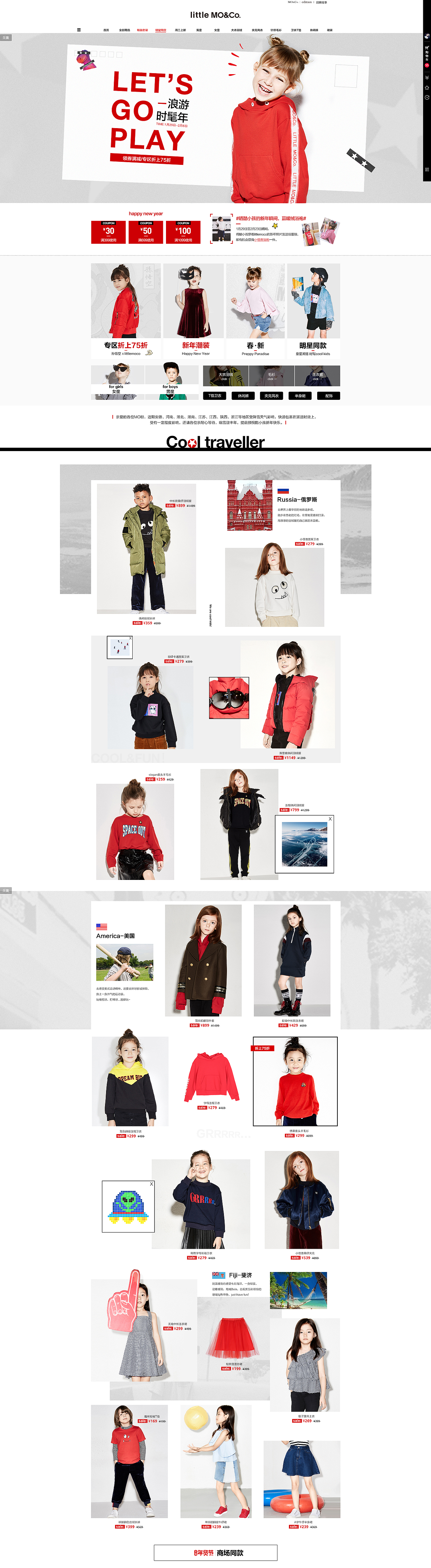 Little MO＆Co.（17年-18年）（图ZMTIzMzM5Njc2） - 电商 - 站酷设计师小疯大憨LL原创素材 - 站酷ZCOOL