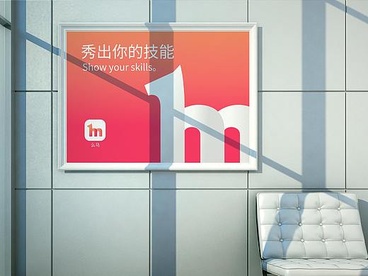 M马科技技能展示手机APP品牌LOGO图标商标设计