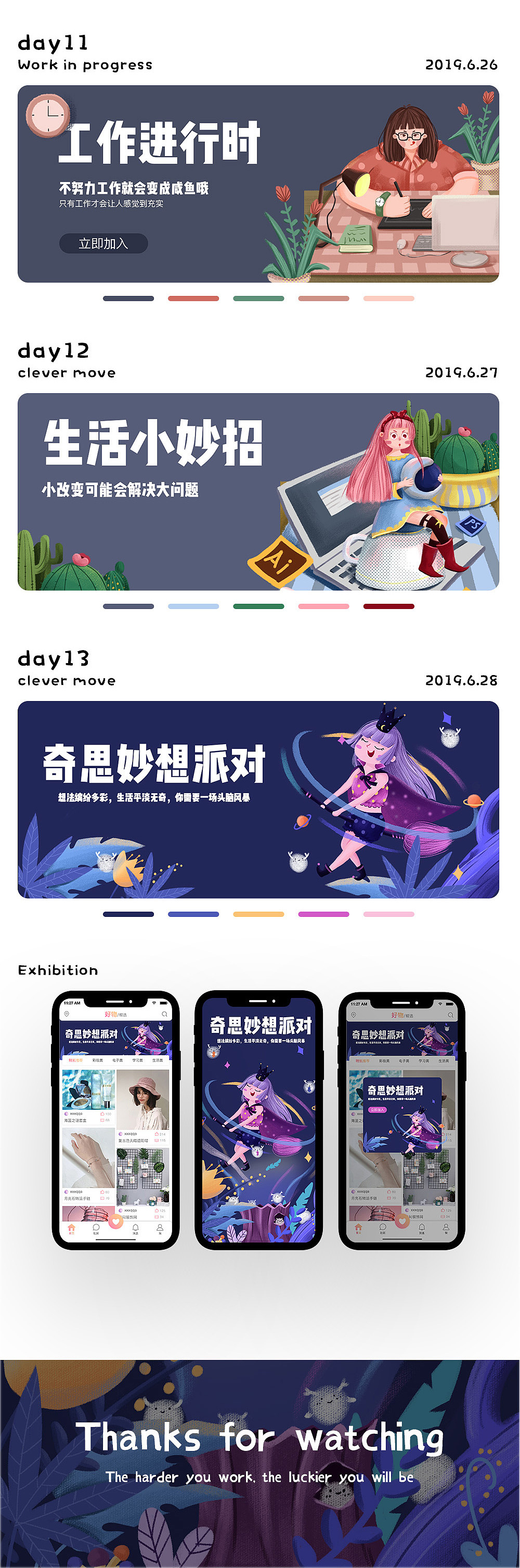 #插画合集#商业运营插画（图ZMTY1MTgwNjgw） - 商业插画 - 站酷设计师y园糖原创素材 - 站酷ZCOOL