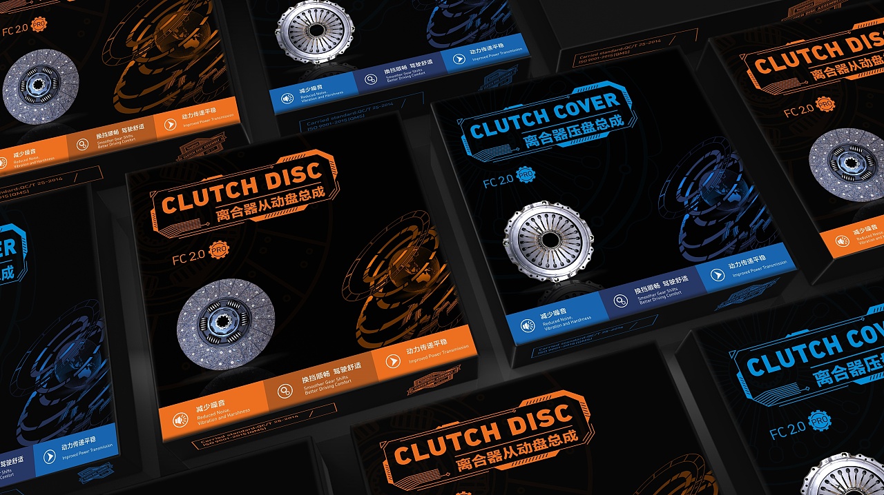 离合器包装设计