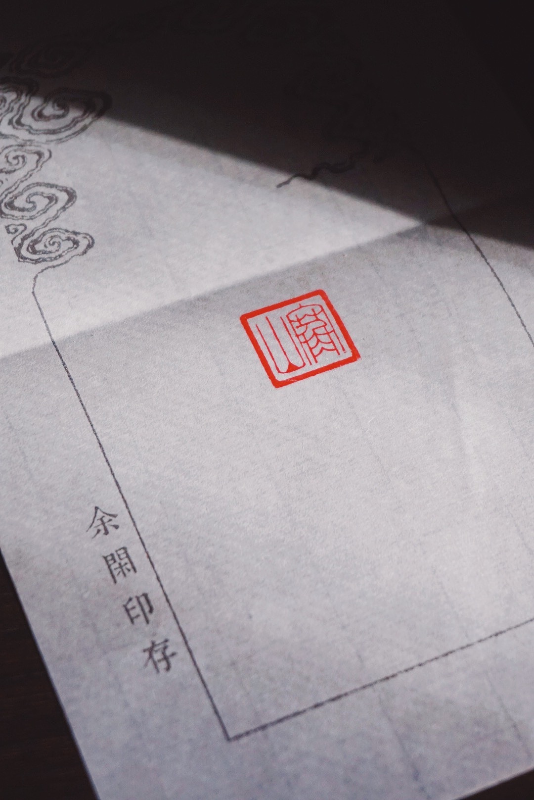 余闲｜篆刻｜粉冻（图ZMTk2NjQ3MjU2） - 书法 - 站酷设计师stuve原创素材 - 站酷ZCOOL