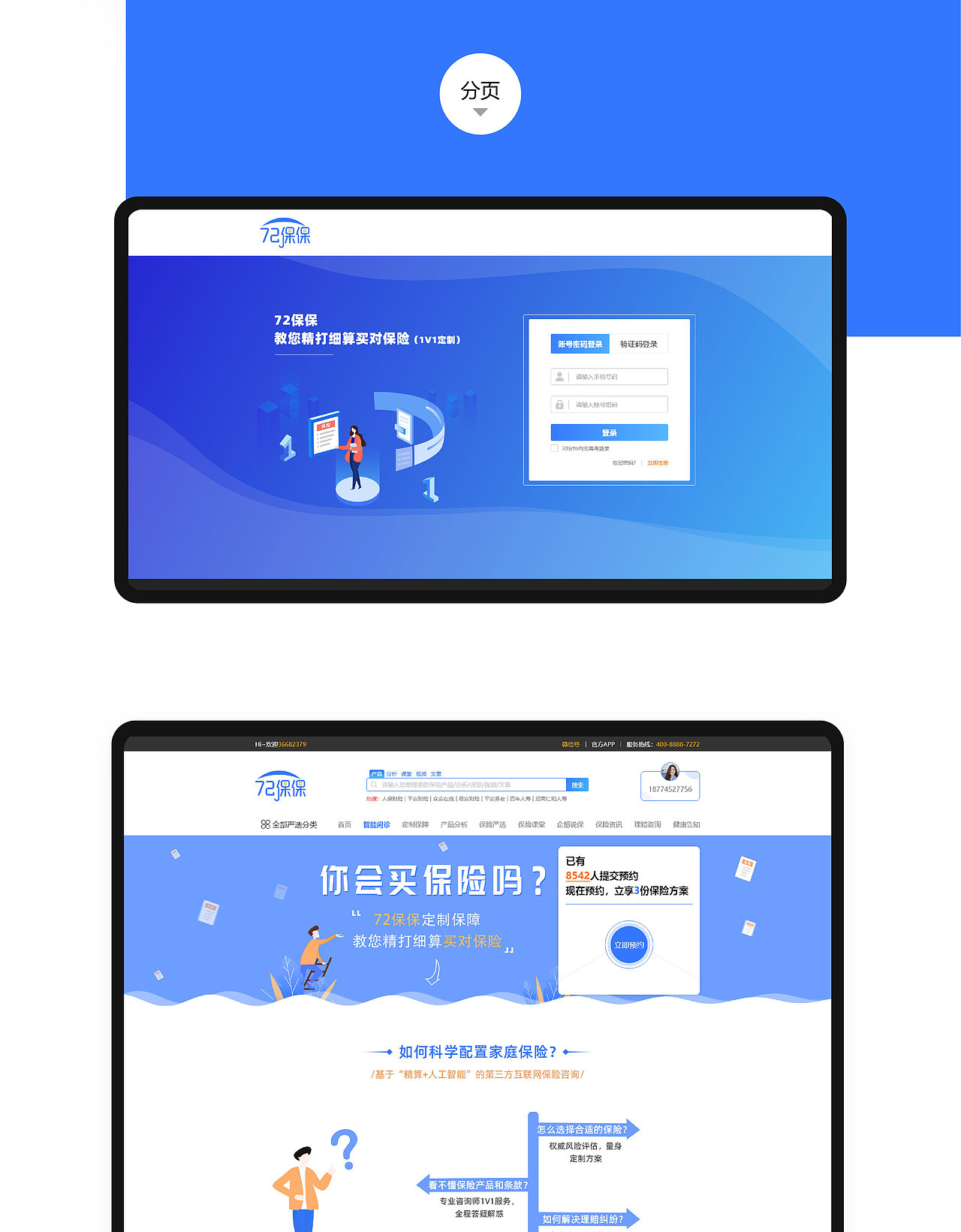 2020作品集部分整理（图ZMjE4NDYyMjA4） - APP界面 - 站酷设计师Micky蒋原创素材 - 站酷ZCOOL
