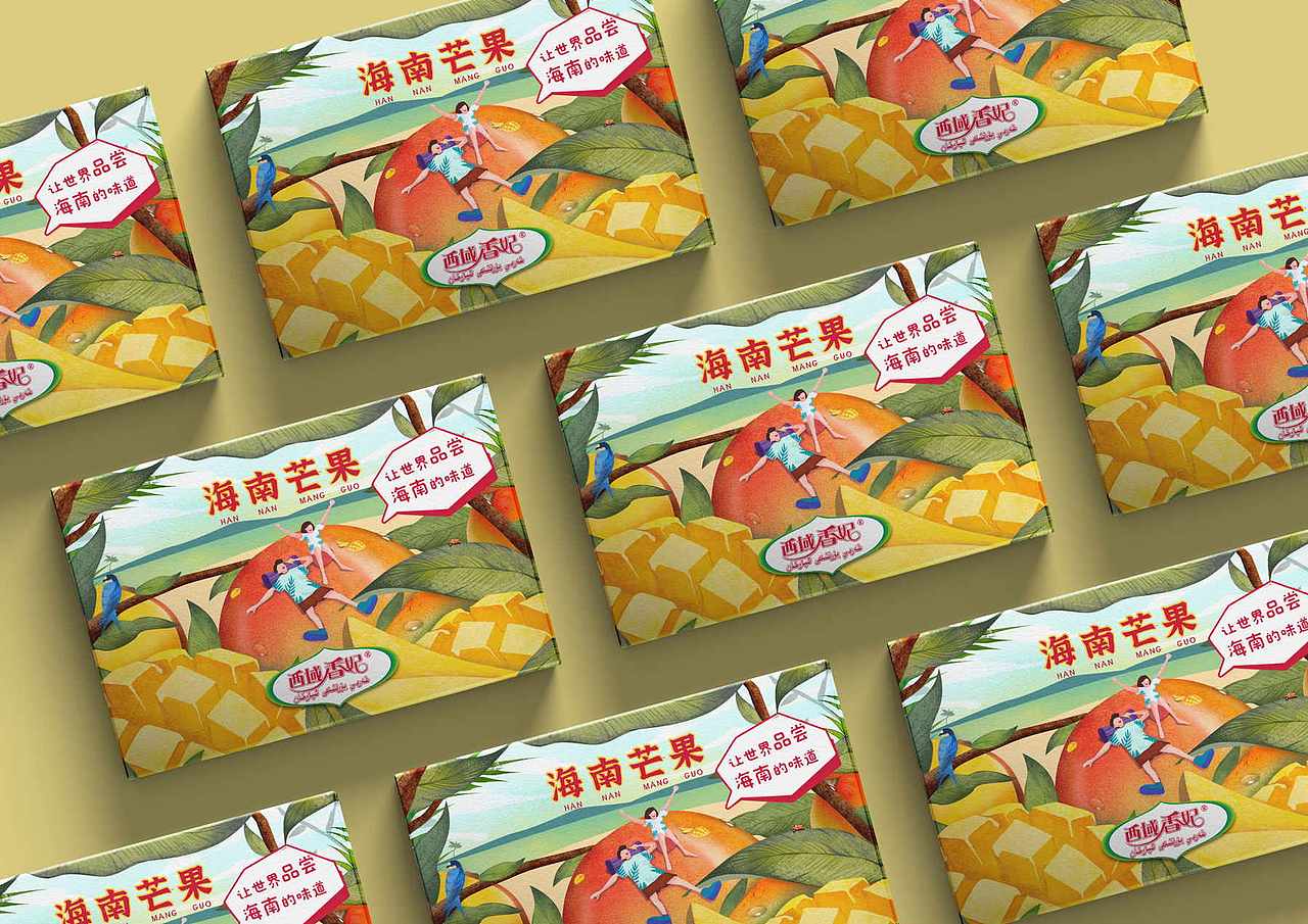 西域香妃水果品牌包装设计