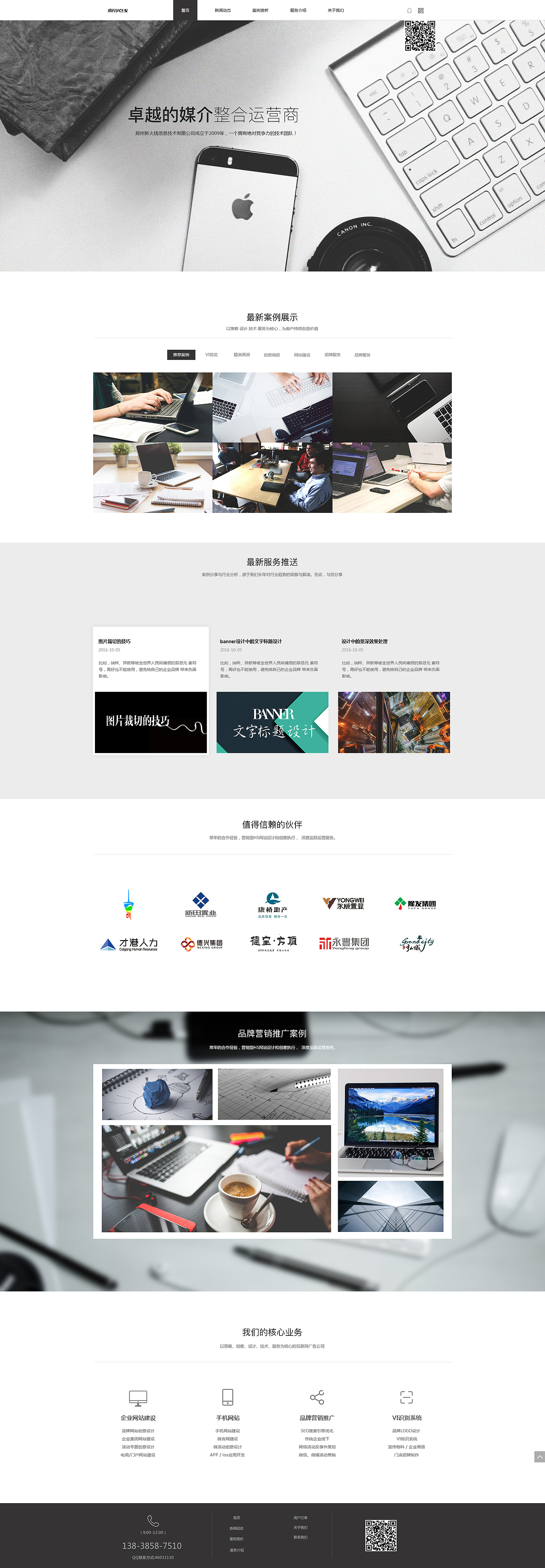 企业站（图ZNjQ0OTg1MTY=） - APP界面 - 站酷设计师赫尔尼诺原创素材 - 站酷ZCOOL