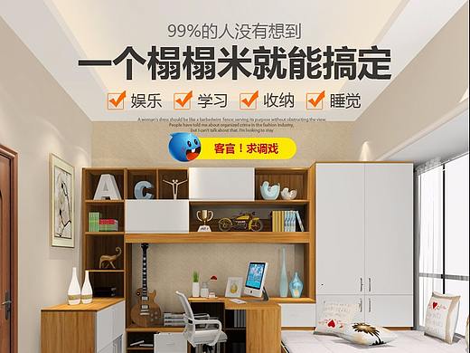 榻榻米详情页（个人主页-ZMjY4OTMxODA=） - 电商 - 站酷设计师YellowDi原创素材 - 站酷ZCOOL