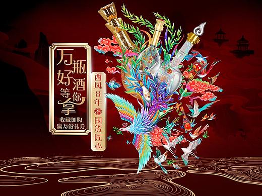 双11白酒首页