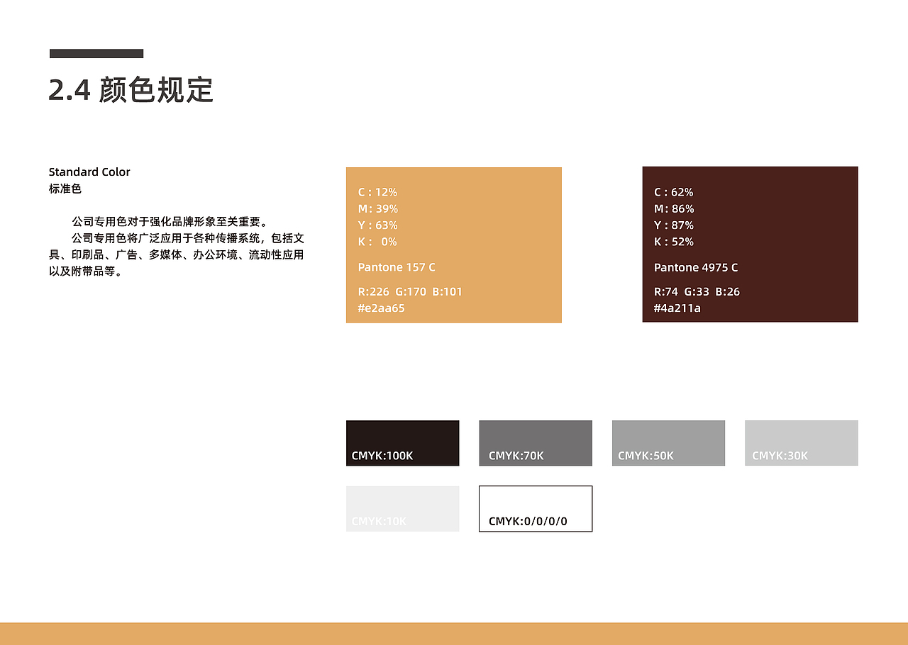 和谐苏韵品牌形象设计