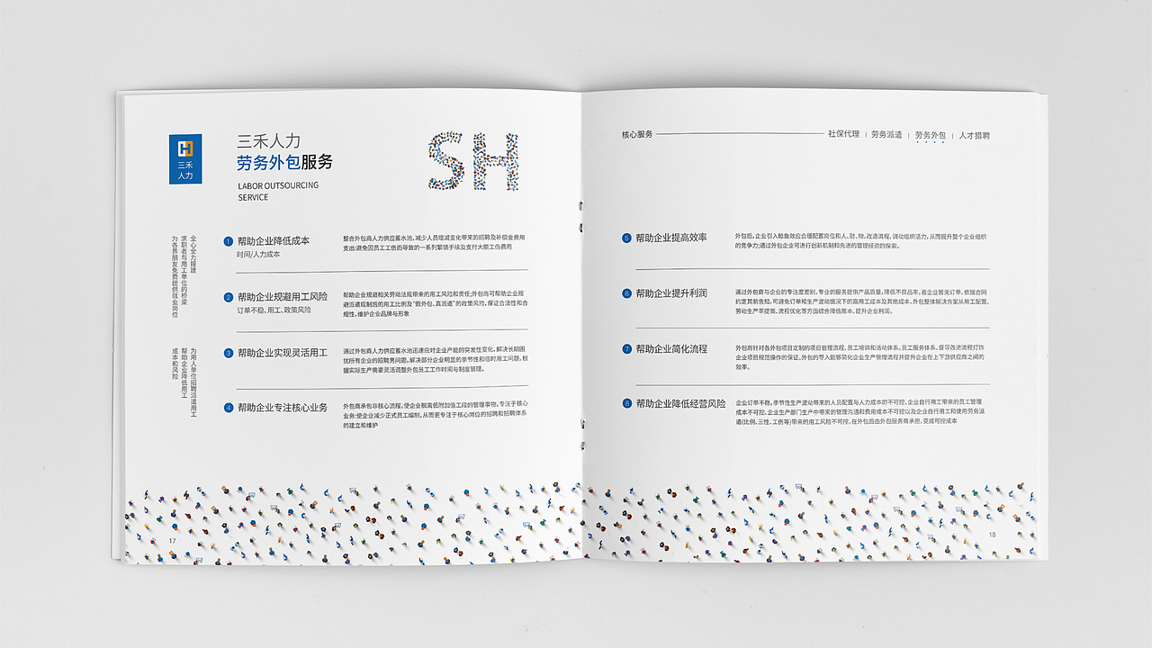 企业画册设计、宣传册设计、版式设计、书籍封面