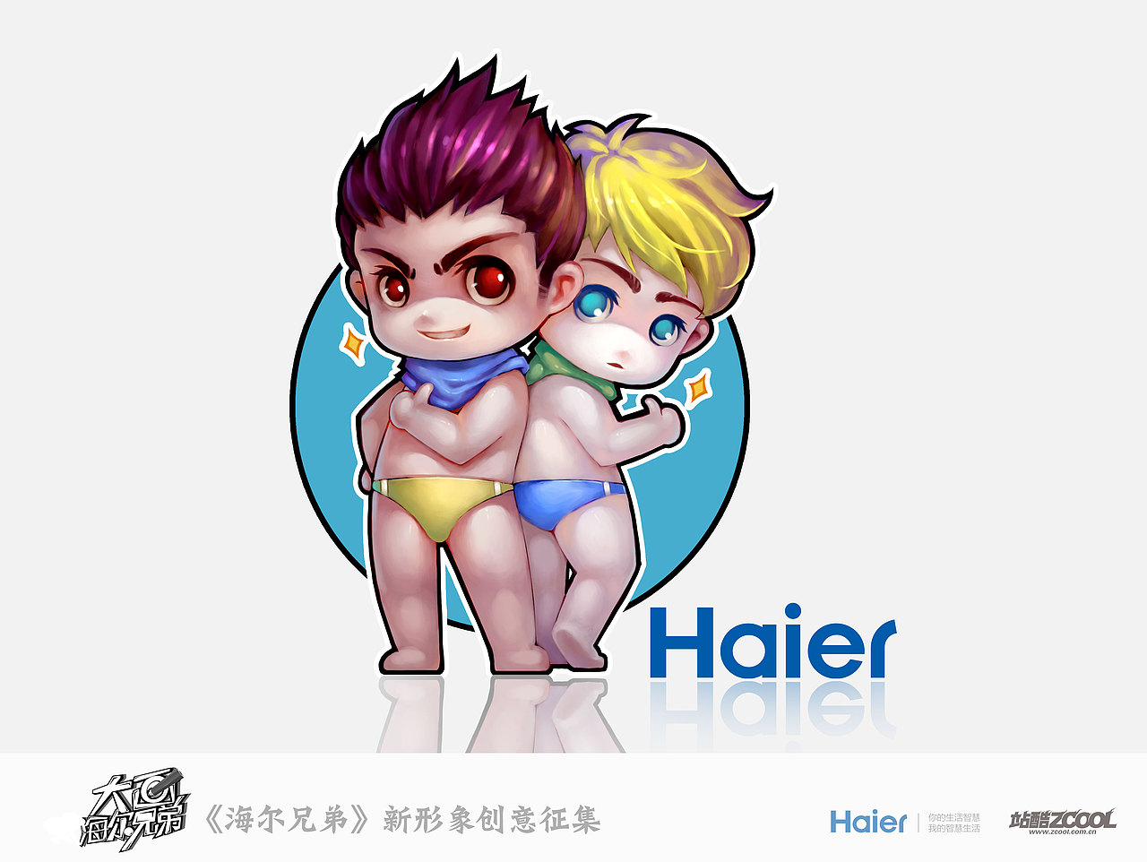 《海尔兄弟组》（图ZMTQ2NjM4ODA=） - 商业插画 - 站酷设计师deer鹿原创素材 - 站酷ZCOOL