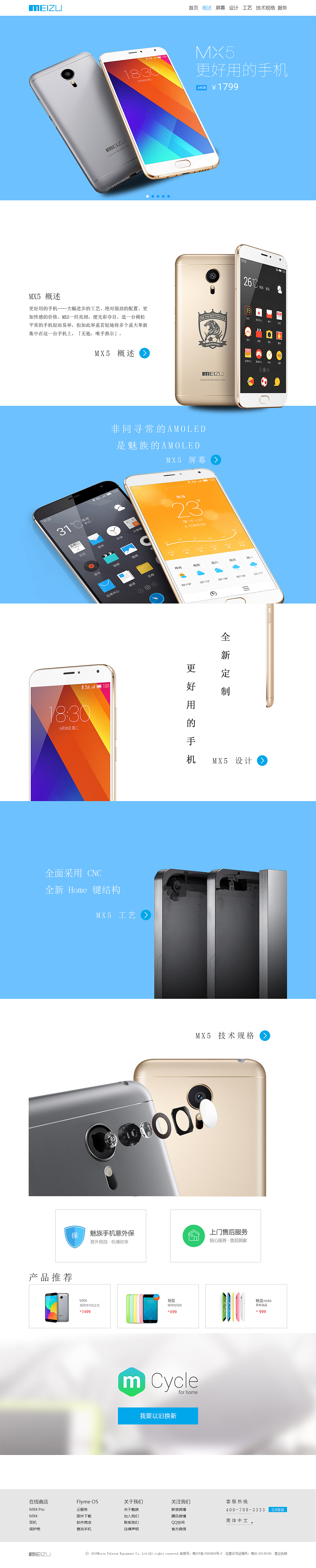 手机专题页（图ZMzU4NjkwNzY=） - 运营设计 - 站酷设计师呆萌萌呆原创素材 - 站酷ZCOOL