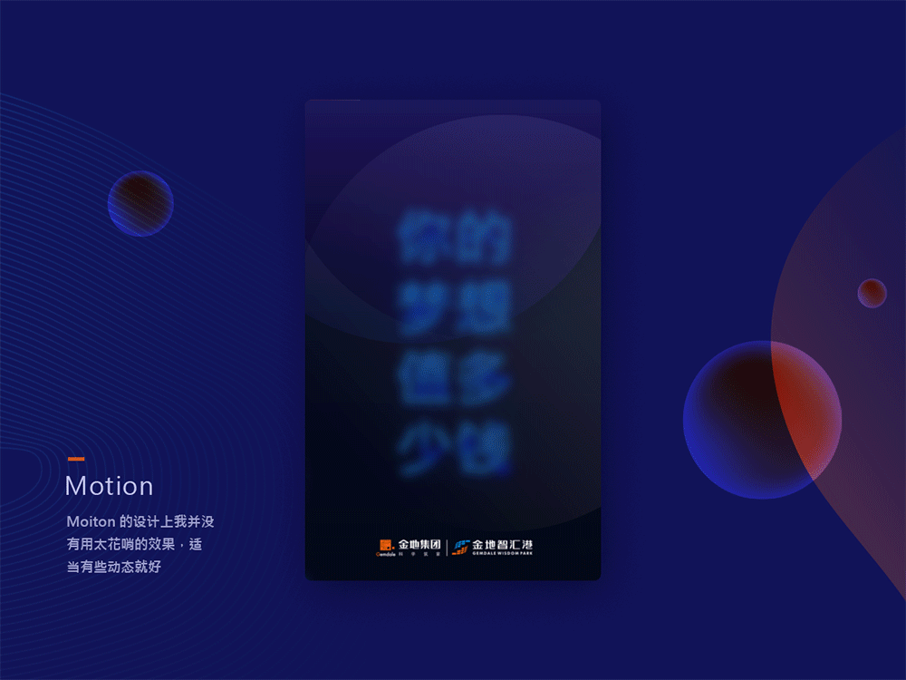 金地智慧港-你的梦想值多少钱-H5（图ZMTAzODA3NTQ0） - 其他UI - 站酷设计师空KoNg_小动原创素材 - 站酷ZCOOL