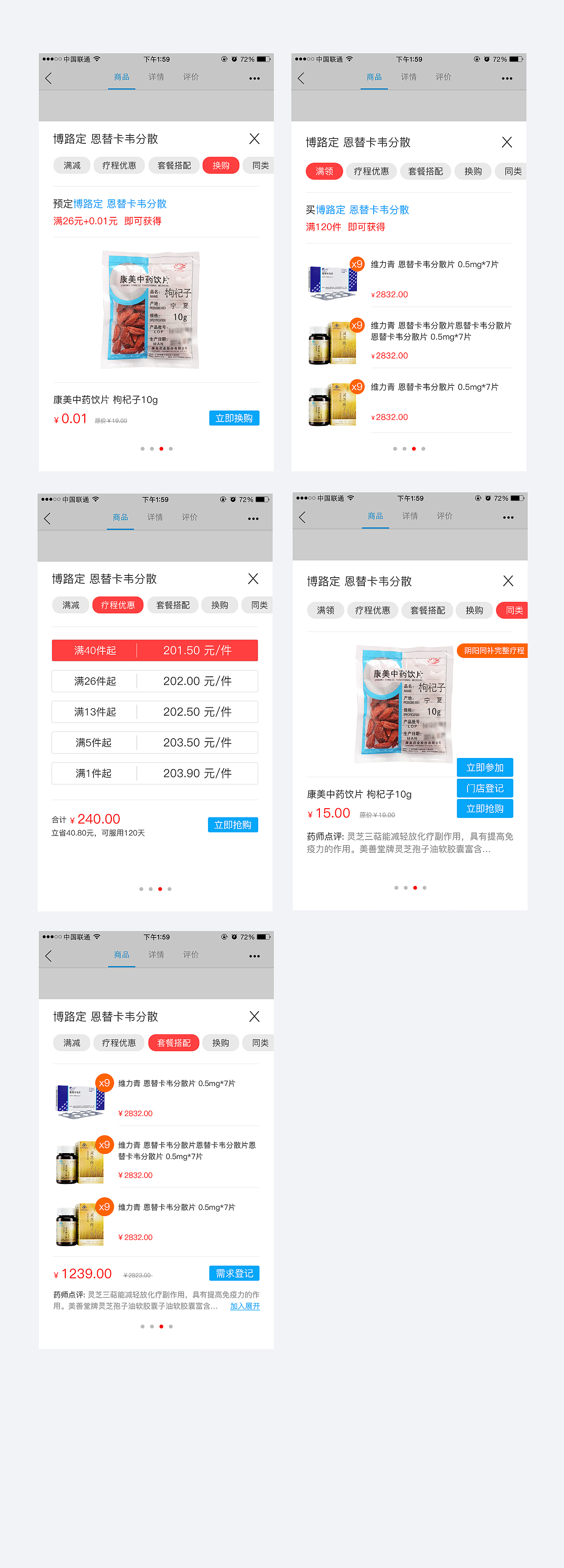 详情页增加（图ZMTA3NDgzMjk2） - APP界面 - 站酷设计师咸蛋有点咸原创素材 - 站酷ZCOOL