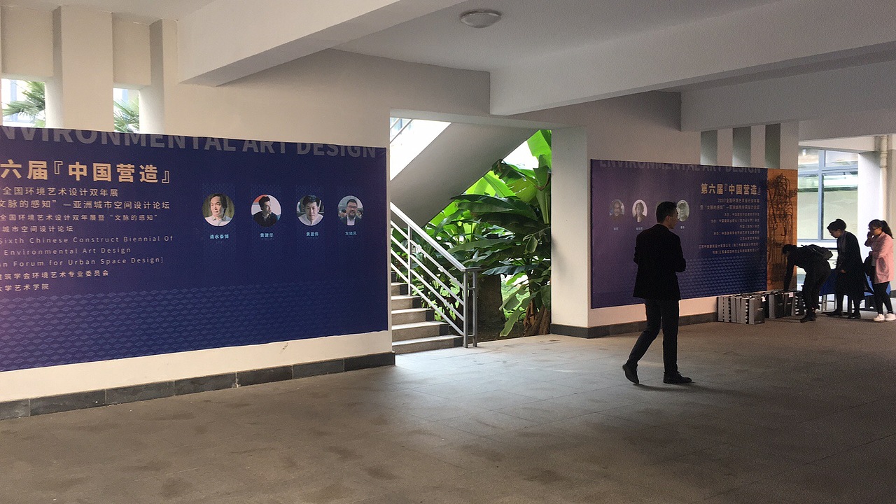 第六届全国环境艺术设计双年展展会设计（图ZMTA5MTMyOTAw） - 宣传物料 - 站酷设计师DTEN_ZY原创素材 - 站酷ZCOOL