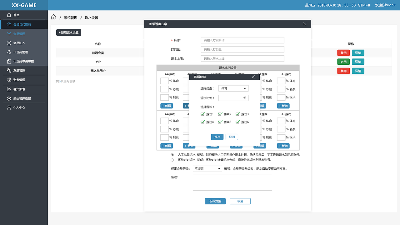 后台系统管理UI（图ZMTMzNDk3Mjky） - 其他网页 - 站酷设计师厚脸皮小生原创素材 - 站酷ZCOOL