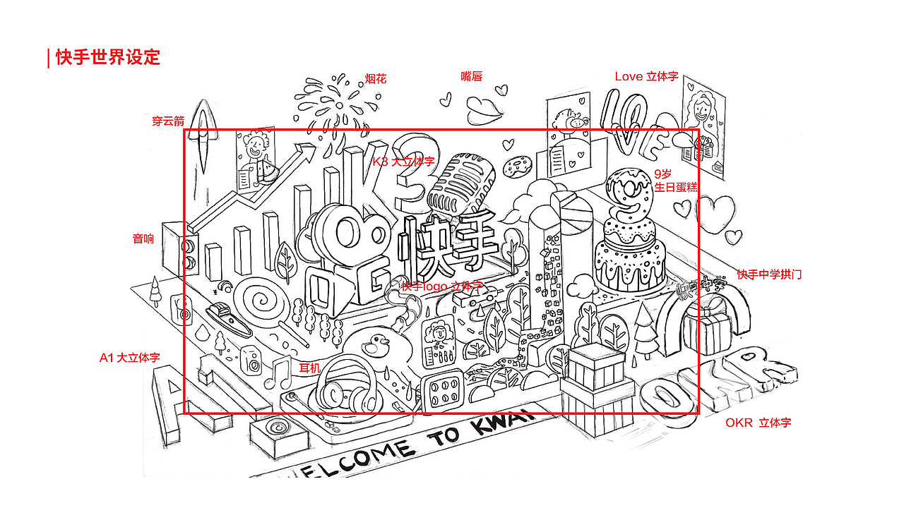 快手: 九周年内部员工激励动画（图ZMjIwMDkxNzg4） - 动画片 - 站酷设计师随机造物原创素材 - 站酷ZCOOL