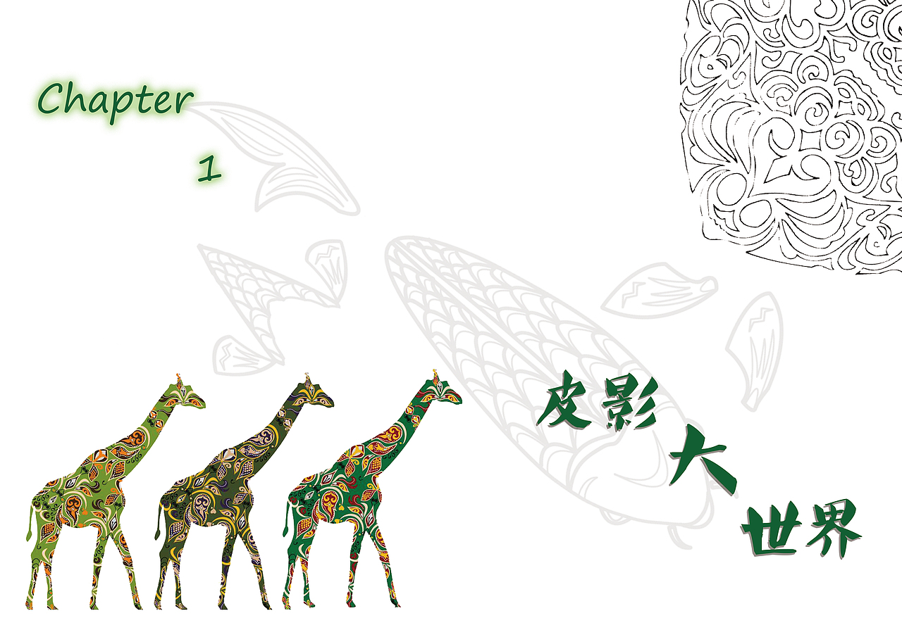 民间工艺书籍设计