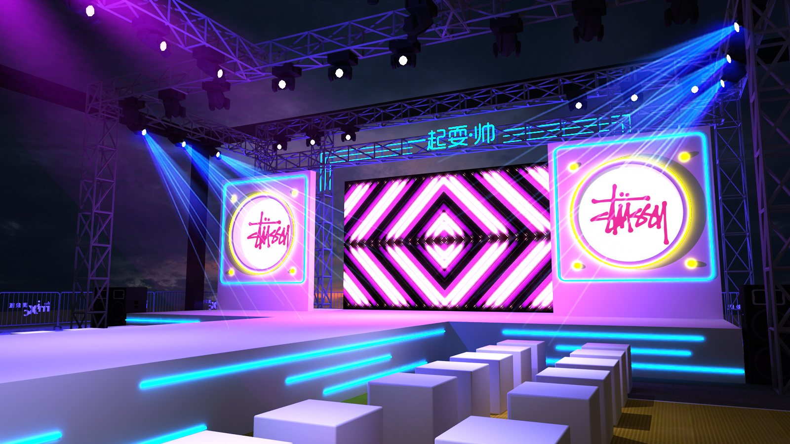 潮牌走秀舞台