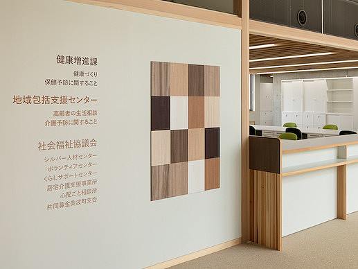 现代简约为主调的美波町医疗保健中心导视系统